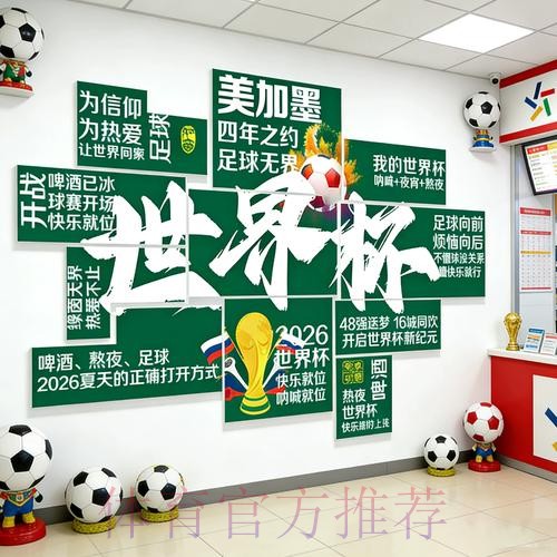 2026世界杯投注正规热门 2026世界杯投注正规热门